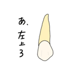 歯で会話（個別スタンプ：6）