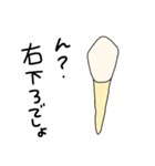 歯で会話（個別スタンプ：19）