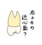 歯で会話（個別スタンプ：29）