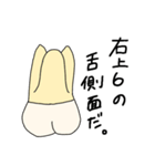 歯で会話（個別スタンプ：31）