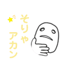 ゆるいふざけたイラスト/シンプル文字（個別スタンプ：8）