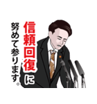 政治家のLINEスタンプ ver4（個別スタンプ：1）