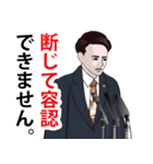 政治家のLINEスタンプ ver4（個別スタンプ：2）