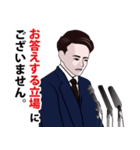 政治家のLINEスタンプ ver4（個別スタンプ：3）