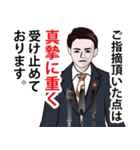 政治家のLINEスタンプ ver4（個別スタンプ：4）