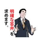 政治家のLINEスタンプ ver4（個別スタンプ：5）