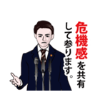 政治家のLINEスタンプ ver4（個別スタンプ：7）