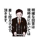 政治家のLINEスタンプ ver4（個別スタンプ：8）