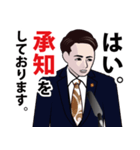 政治家のLINEスタンプ ver4（個別スタンプ：9）