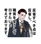 政治家のLINEスタンプ ver4（個別スタンプ：11）