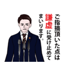 政治家のLINEスタンプ ver4（個別スタンプ：12）