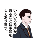 政治家のLINEスタンプ ver4（個別スタンプ：13）