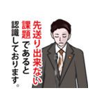 政治家のLINEスタンプ ver4（個別スタンプ：15）