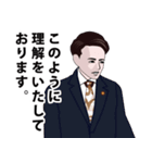 政治家のLINEスタンプ ver4（個別スタンプ：18）