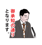 政治家のLINEスタンプ ver4（個別スタンプ：19）