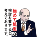 政治家のLINEスタンプ ver4（個別スタンプ：21）