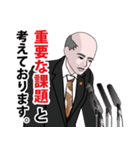 政治家のLINEスタンプ ver4（個別スタンプ：22）