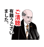 政治家のLINEスタンプ ver4（個別スタンプ：23）