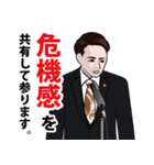 政治家のLINEスタンプ ver4（個別スタンプ：24）