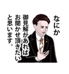 政治家のLINEスタンプ ver4（個別スタンプ：25）