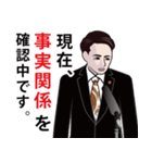 政治家のLINEスタンプ ver4（個別スタンプ：26）