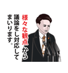 政治家のLINEスタンプ ver4（個別スタンプ：27）