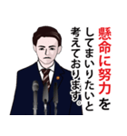 政治家のLINEスタンプ ver4（個別スタンプ：28）