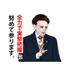 政治家のLINEスタンプ ver4（個別スタンプ：29）