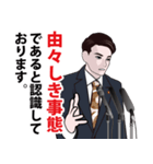 政治家のLINEスタンプ ver4（個別スタンプ：30）