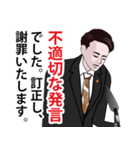 政治家のLINEスタンプ ver4（個別スタンプ：31）