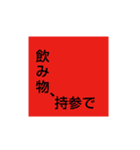 ヨネの日常スタンプ卍（個別スタンプ：9）