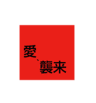 ヨネの日常スタンプ卍（個別スタンプ：10）
