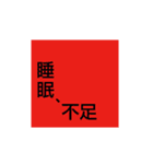 ヨネの日常スタンプ卍（個別スタンプ：11）