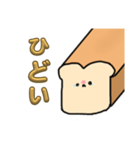 ろーんぐしょくぱん（個別スタンプ：3）