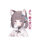 やや好戦的な猫耳ちゃん（個別スタンプ：3）