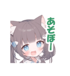 やや好戦的な猫耳ちゃん（個別スタンプ：11）