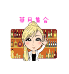 サンロク華月の飲みスタンプ（個別スタンプ：1）