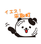 艶パンダ！ 北海道平取町！（個別スタンプ：21）