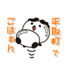 艶パンダ！ 北海道平取町！（個別スタンプ：22）