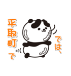 艶パンダ！ 北海道平取町！（個別スタンプ：24）