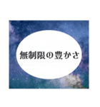 宇宙からの愛（個別スタンプ：9）