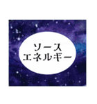 宇宙からの愛（個別スタンプ：22）