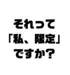 切り返しの言葉②（個別スタンプ：2）