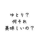 切り返しの言葉②（個別スタンプ：6）