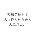 切り返しの言葉②（個別スタンプ：7）