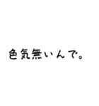 切り返しの言葉②（個別スタンプ：12）