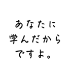 切り返しの言葉②（個別スタンプ：18）