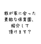 切り返しの言葉②（個別スタンプ：21）