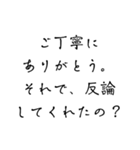 切り返しの言葉②（個別スタンプ：23）