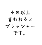 切り返しの言葉②（個別スタンプ：31）